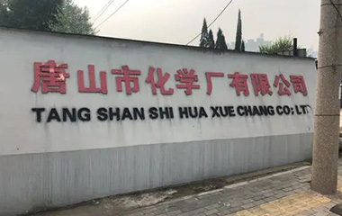 唐人