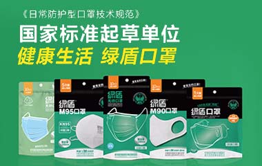 綠盾 綠盾