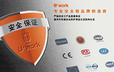 U-work優(yōu)工