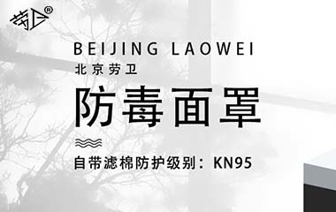 勞衛(wèi)