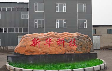 邦固