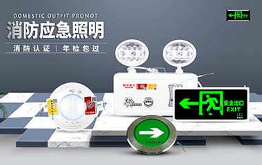 敏華電工