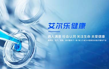 豫艾爾樂
