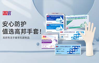 高邦