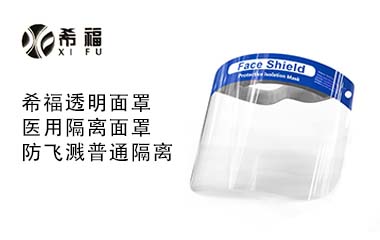 XIFU希福