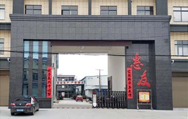 惠友
