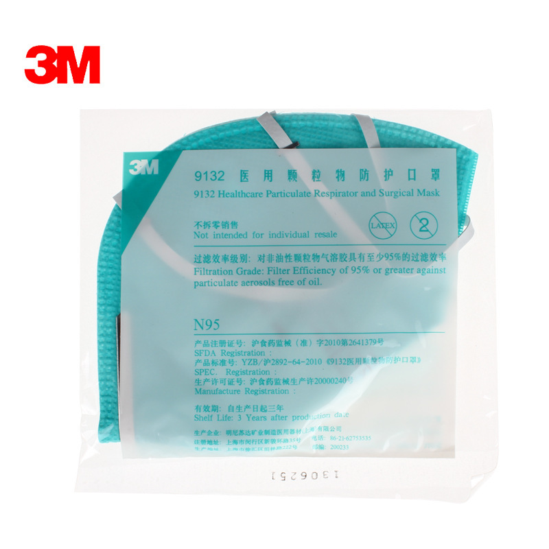 3M9132口罩折疊頭帶式N95醫(yī)用防護口罩圖片3