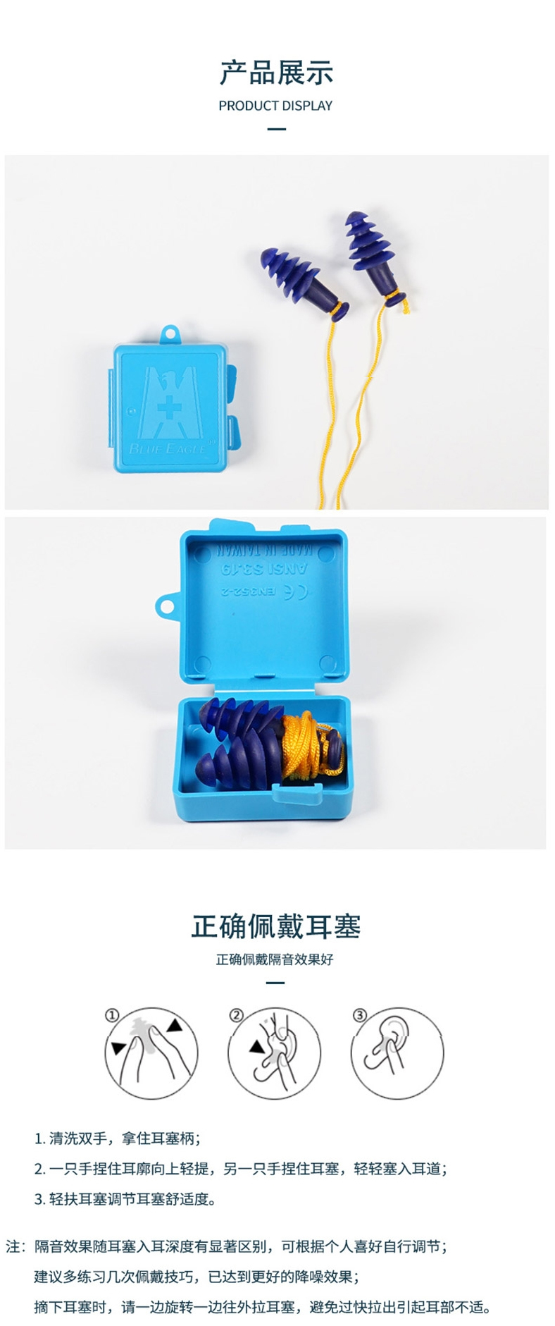 藍(lán)鷹NP364減壓降噪防噪音耳塞圖片2