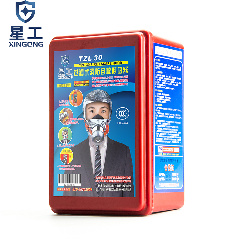 星工XGTS-1過濾式自救橡膠防毒面具圖片1