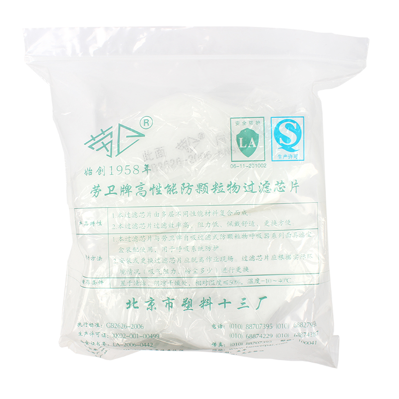 勞衛(wèi) F13 KN95防塵濾棉圖片2