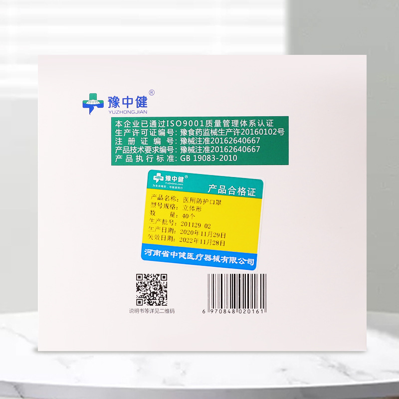 豫中健一次性N95醫(yī)用防護(hù)口罩圖片3