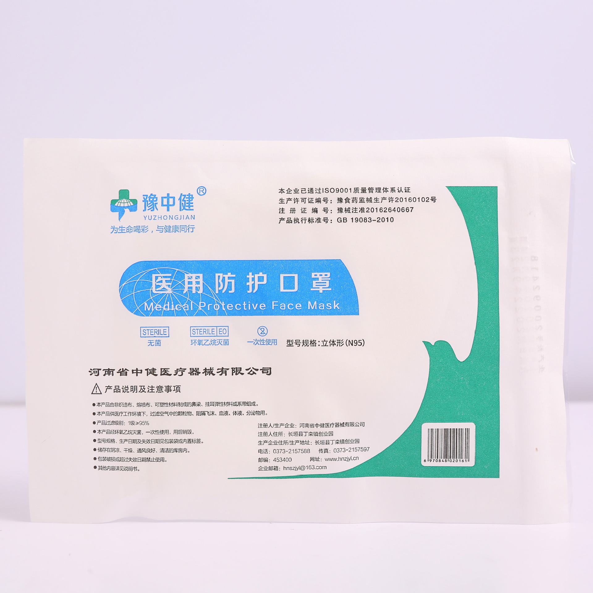 豫中健一次性N95醫(yī)用防護(hù)口罩圖片4