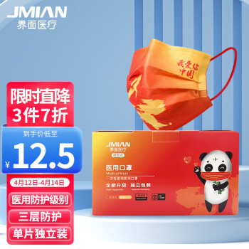 界面醫(yī)療國潮紅色一次性醫(yī)用兒童口罩圖片1