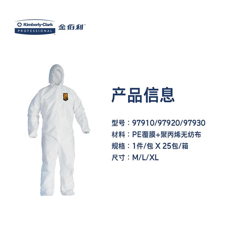 金佰利97920 KLEENGUARD勁衛(wèi)A40白色防護(hù)服L圖片2