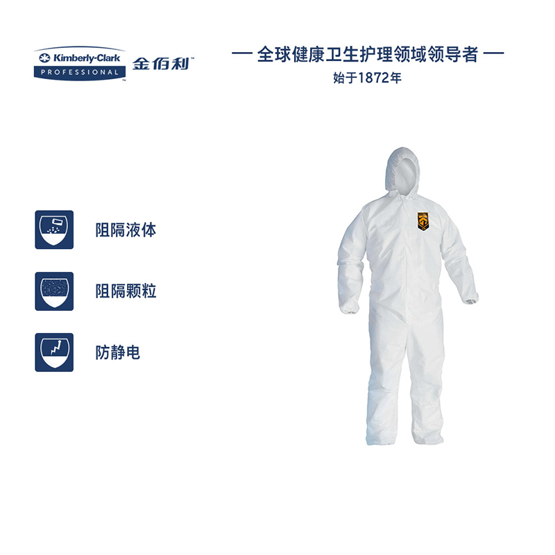 金佰利97920 KLEENGUARD勁衛(wèi)A40白色防護(hù)服L圖片3