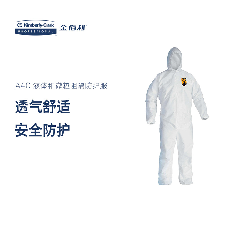 金佰利97920 KLEENGUARD勁衛(wèi)A40白色防護(hù)服L圖片1