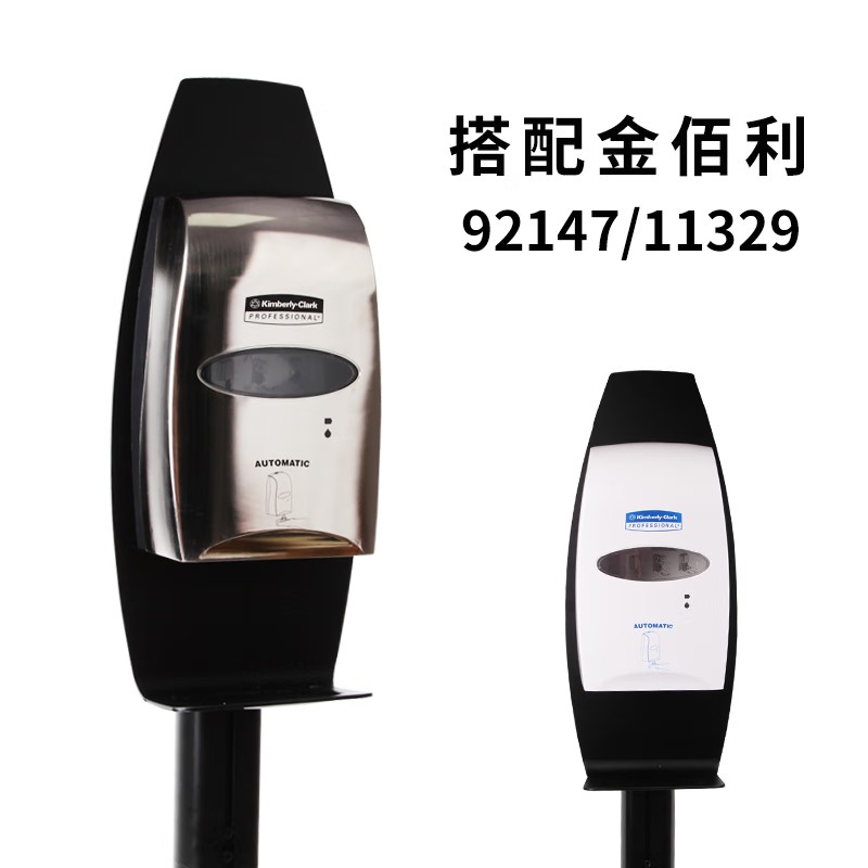 金佰利11430自動感應(yīng)洗手液系統(tǒng)站立架圖片4