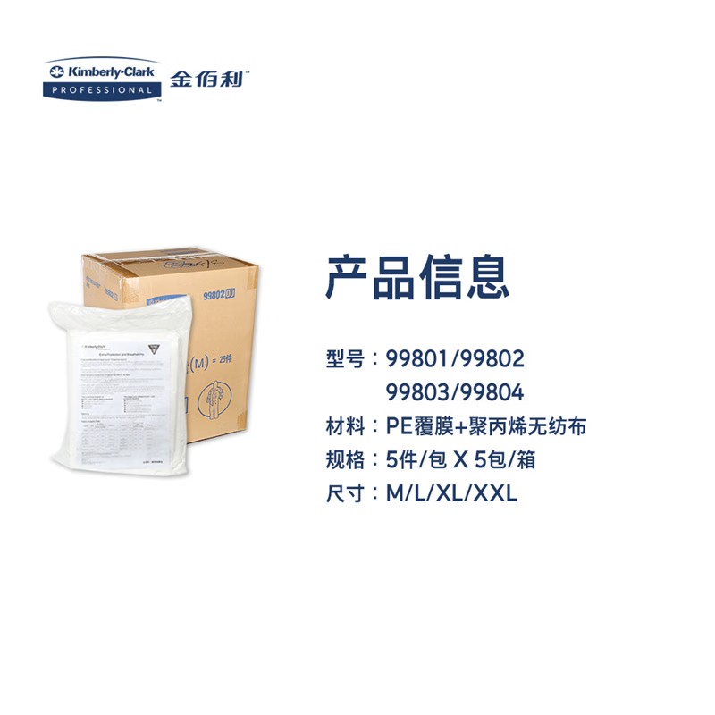 金佰利99802KleenGuard勁衛(wèi)A36白色連體防護(hù)服L圖片3