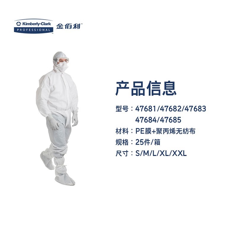 金佰利47684 Kimtech金特A6透氣白色連體潔凈服XL圖片2