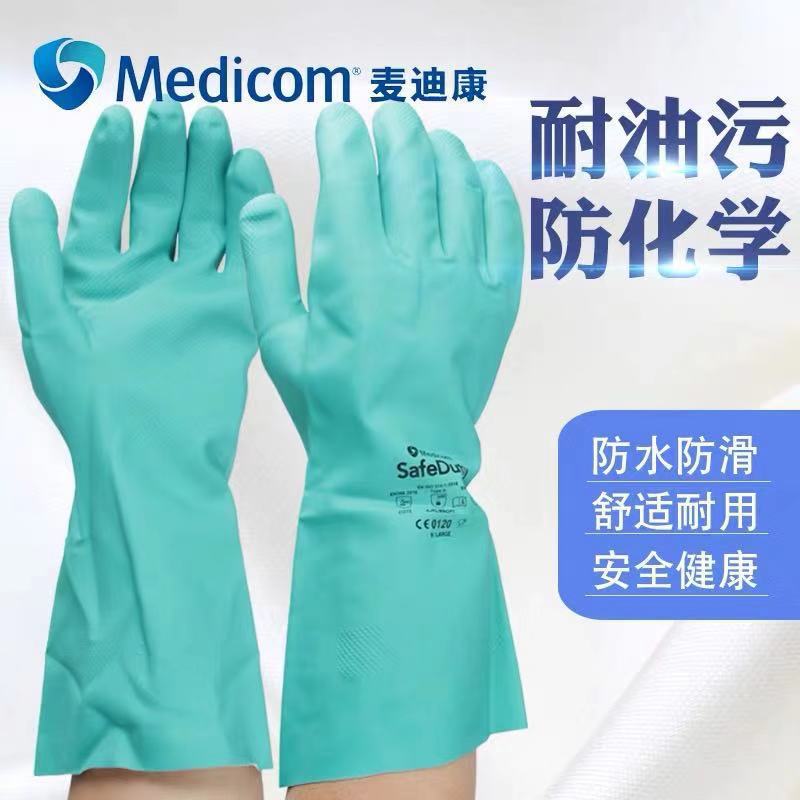 麥迪康1159E防水防滑耐磨丁腈防化手套10圖片1