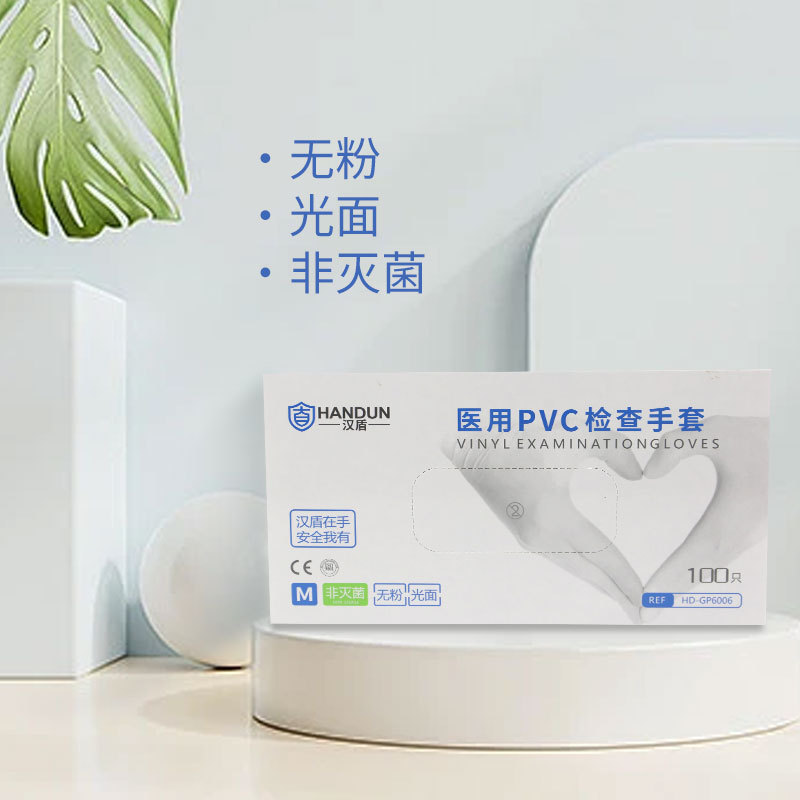 漢盾HD-GP6006醫(yī)用PVC檢查手套圖片1