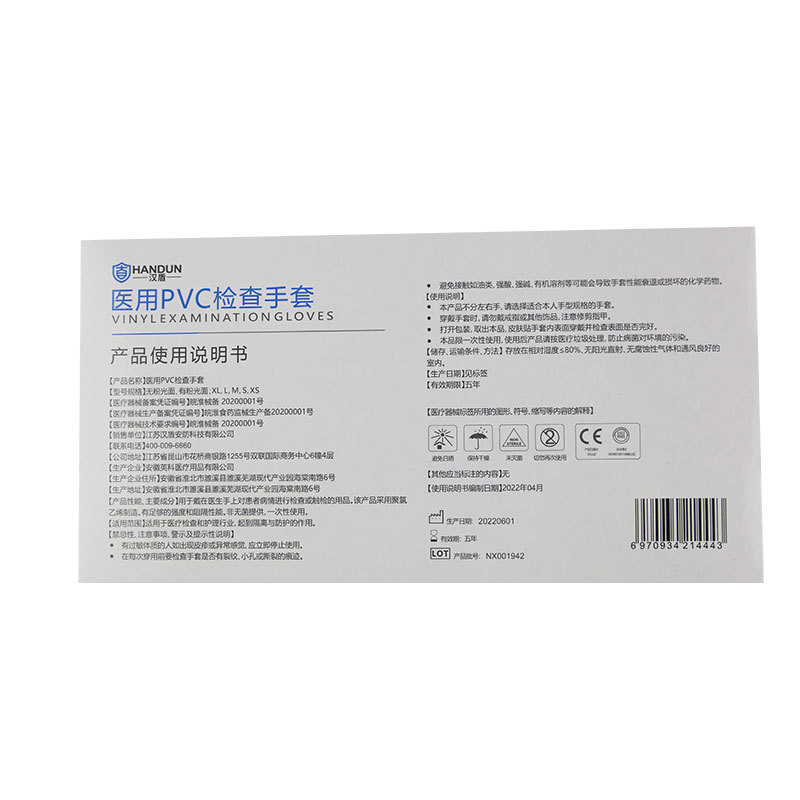 漢盾HD-GP6006醫(yī)用PVC檢查手套圖片3