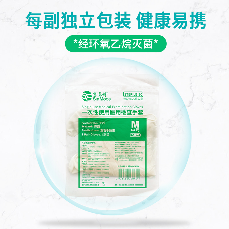 塞莫詩(shī)LS904MW一次性使用醫(yī)用檢查手套圖片2