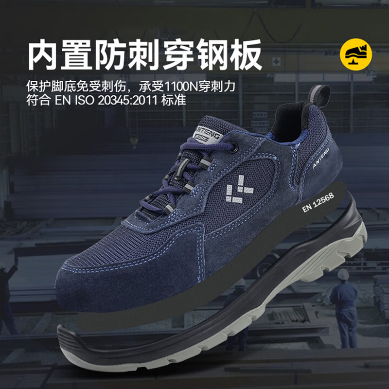 安騰A1812牛反絨網(wǎng)布防砸防穿刺防靜電安全鞋圖片2