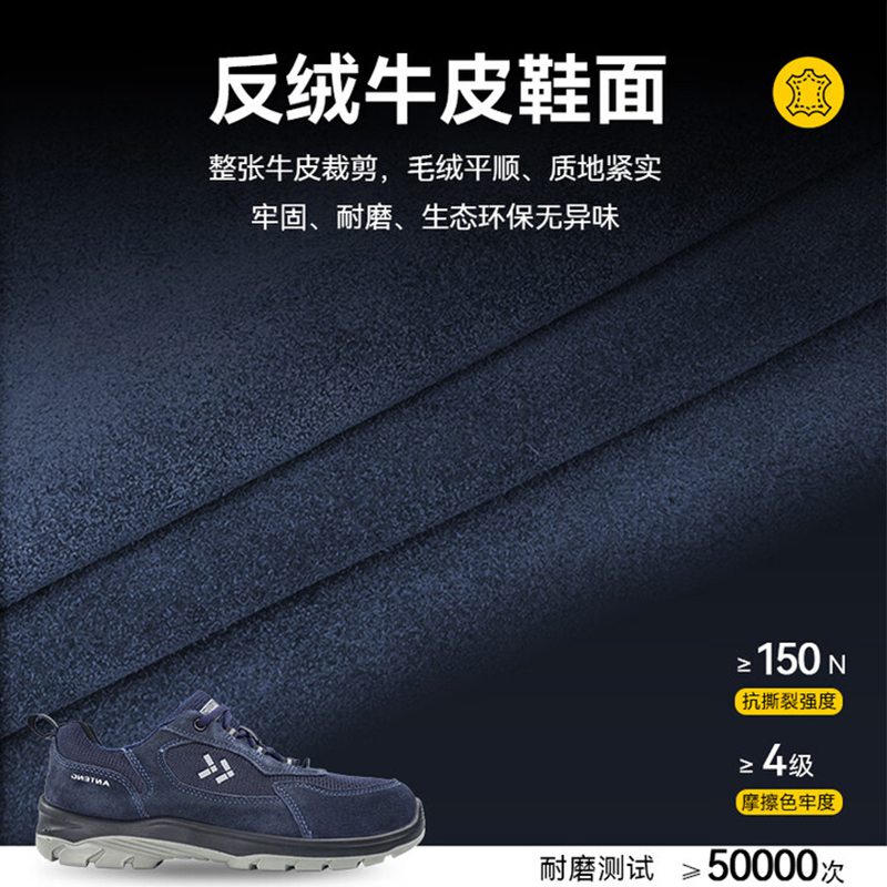 安騰A1812牛反絨網(wǎng)布防砸防穿刺防靜電安全鞋圖片3