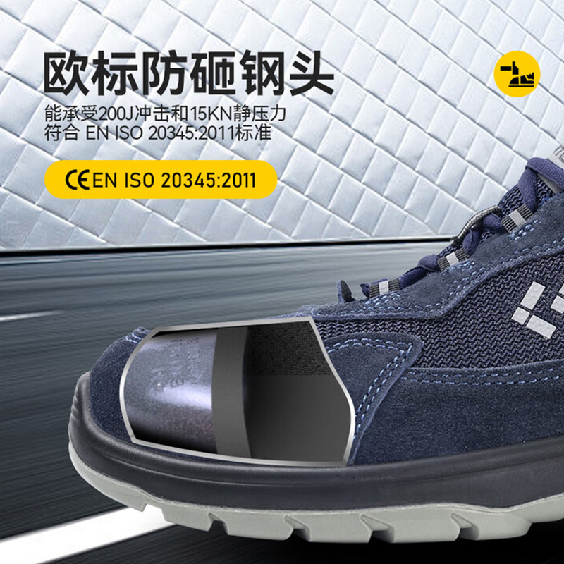 安騰A1812牛反絨網(wǎng)布防砸防穿刺防靜電安全鞋圖片1