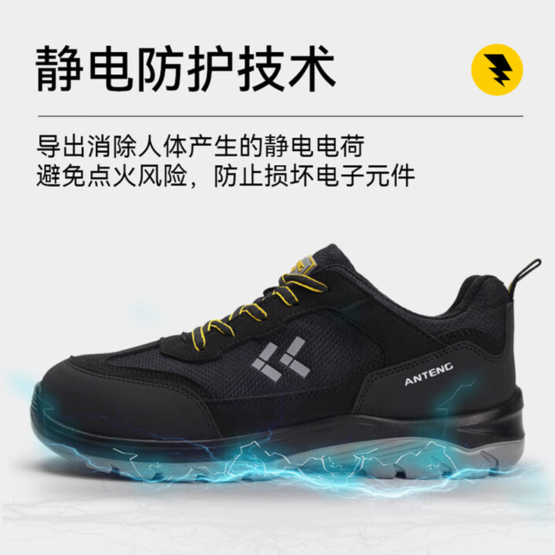 安騰A1816超纖皮透氣網(wǎng)布防砸防靜電安全鞋圖片4