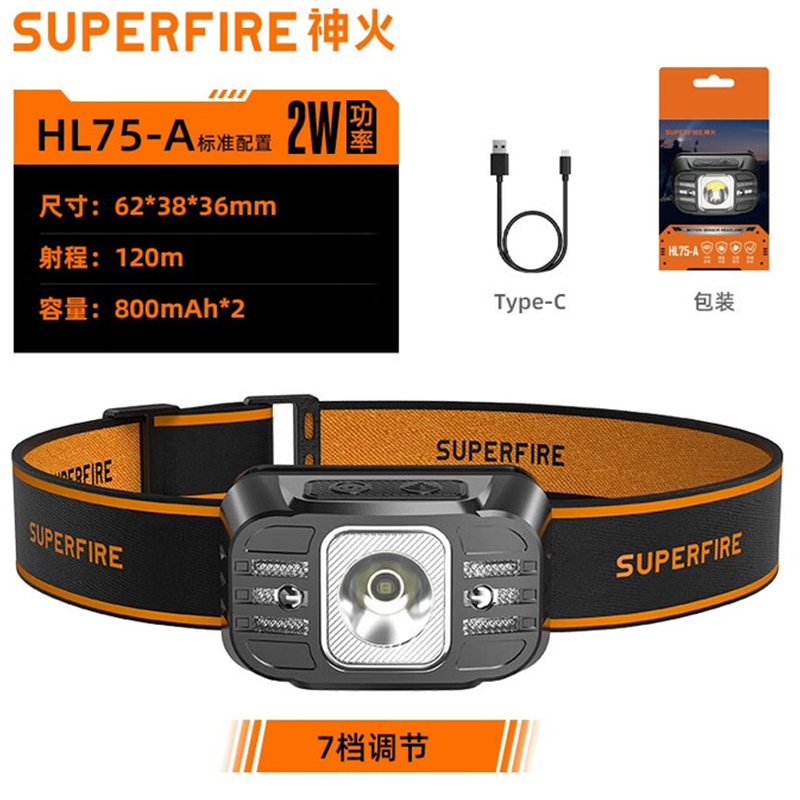 神火HL75-A強(qiáng)光遠(yuǎn)射便攜式感應(yīng)頭燈圖片1