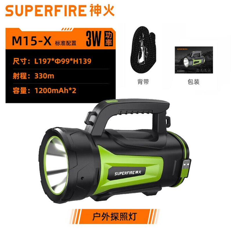 神火M15-X強光長續(xù)航防水探照燈圖片1