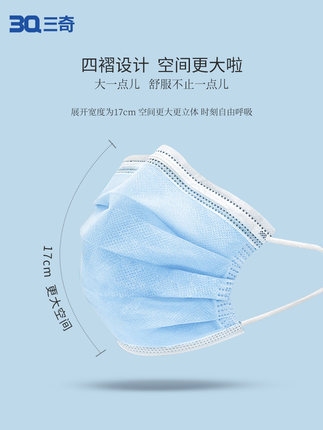 三奇醫(yī)用外科口罩