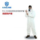 海固HG-FH-C3優(yōu)越連體防護服