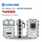 海固HG-MDK-CO迷你擴(kuò)散式一氧化碳?xì)怏w檢測(cè)儀