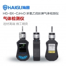 海固HG-BX-C2H4O環(huán)氧乙烷泵吸式氣體檢測儀