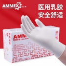 愛馬斯TLFCVMD42100一次性乳膠醫(yī)用手套