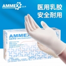 愛馬斯TLFCMDi42100一次性乳膠醫(yī)用手套