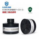 海固P-CO-2二級(jí)一氧化碳濾毒罐