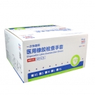 藍(lán)帆醫(yī)療一次性橡膠無(wú)粉醫(yī)用手套