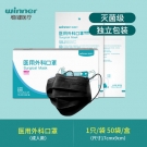 穩(wěn)健604-009029滅菌醫(yī)用外科口罩