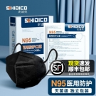 史迪克N95無菌醫(yī)用防護口罩N95口罩(黑色)