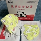 艾爾樂N95兒童彩色醫(yī)用防護口罩