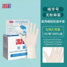 高邦604-010058無粉麻面一次性使用醫(yī)用橡膠檢查手套M碼