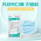 塞莫詩(shī)FMBL0501無(wú)菌款三層防護(hù)醫(yī)用外科口罩