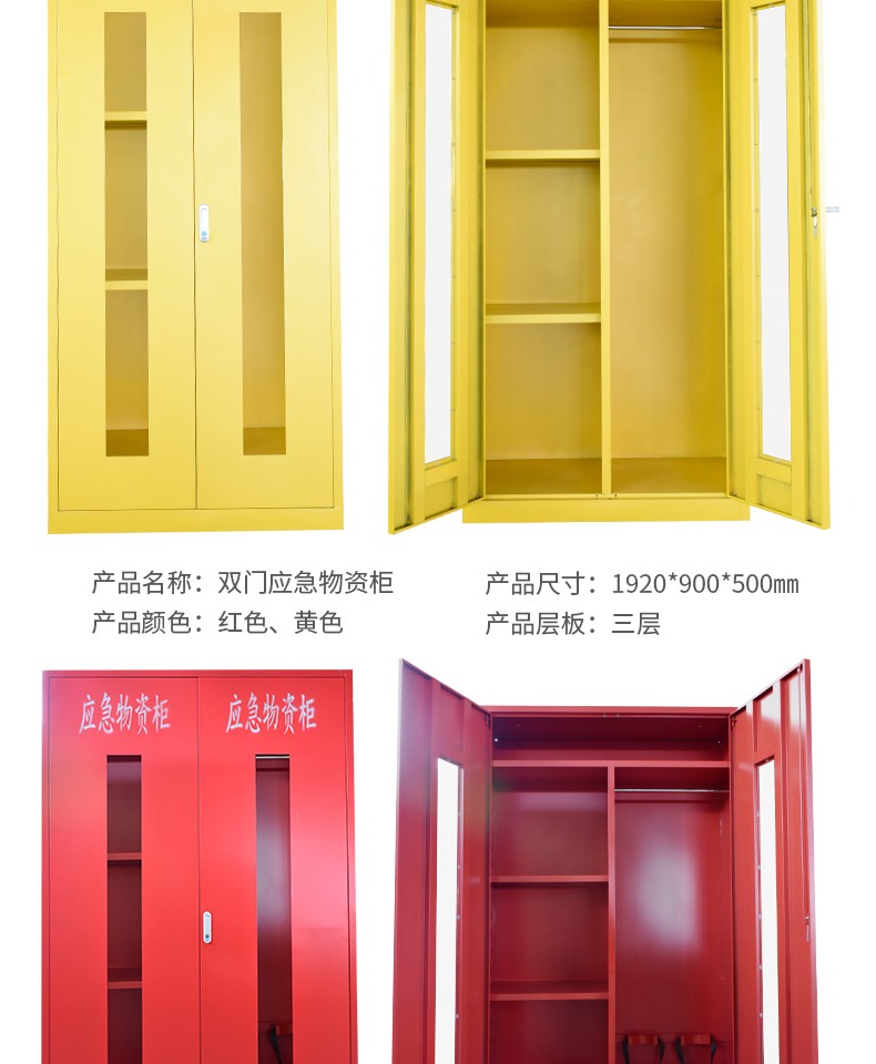 ppe應(yīng)急物資柜緊急事故防護(hù)用品儲存柜圖片8