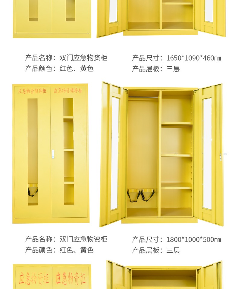 ppe應(yīng)急物資柜緊急事故防護(hù)用品儲存柜圖片7