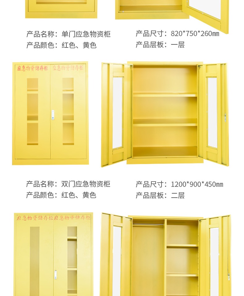 ppe應(yīng)急物資柜緊急事故防護(hù)用品儲存柜圖片6