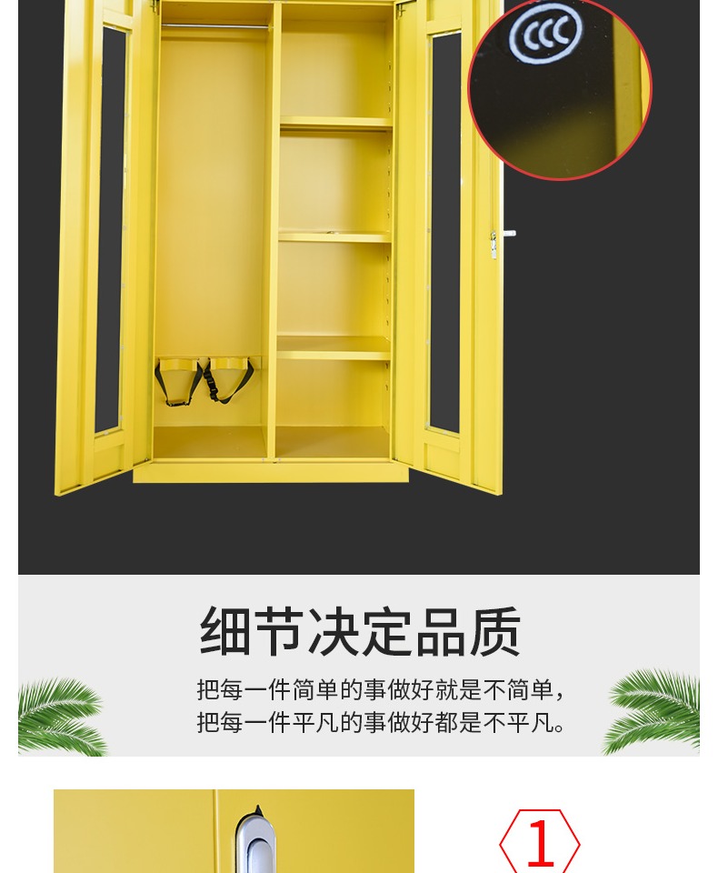 ppe應(yīng)急物資柜緊急事故防護(hù)用品儲存柜圖片13